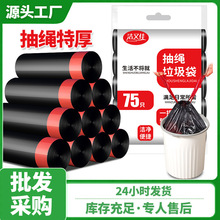 抽绳式垃圾袋加厚加大家用客厅厨房办公室手提自动收口塑料袋批发