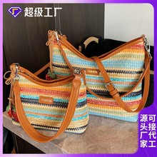 夏天彩虹草编包包女2025新款潮流百搭通勤大包时尚编织单肩斜挎包