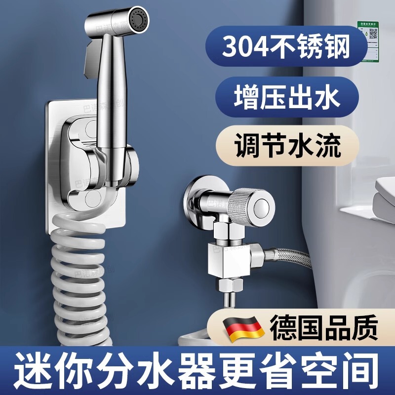 浴室トイレコンパニオントイレ洗浄スプレーガン家庭用蛇口1/2/3ウェイジョイント高圧水鉄砲付き|undefined