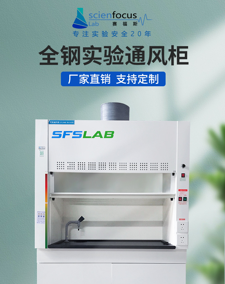 F8通风柜详情20240826_01.jpg