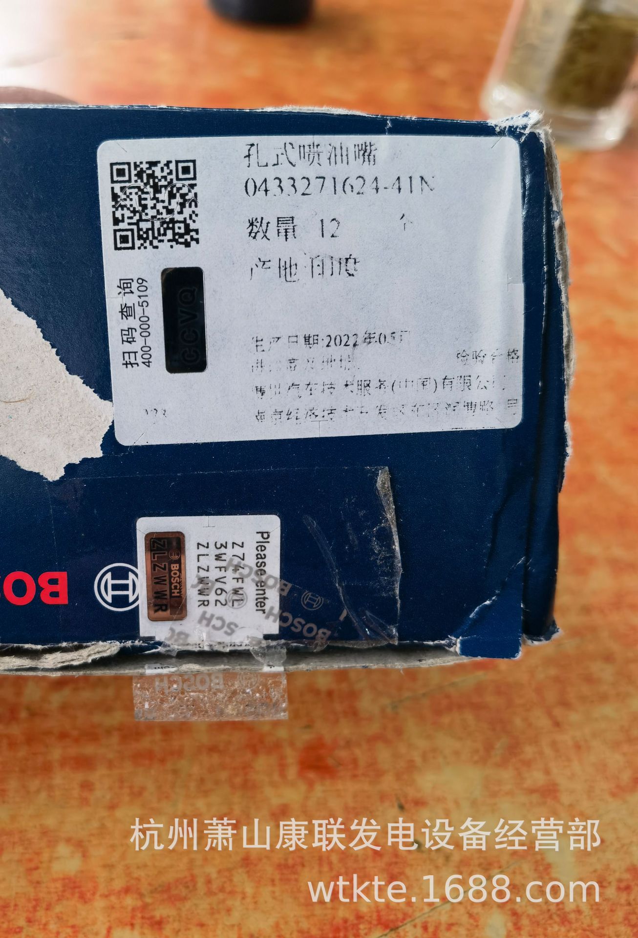 沃尔沃油嘴偶件148S1298