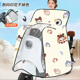 挡风衣/被