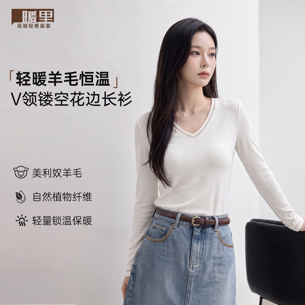美利奴羊毛V领新款打底衫秋冬高端修身显瘦纯色内搭绝美镂空上衣