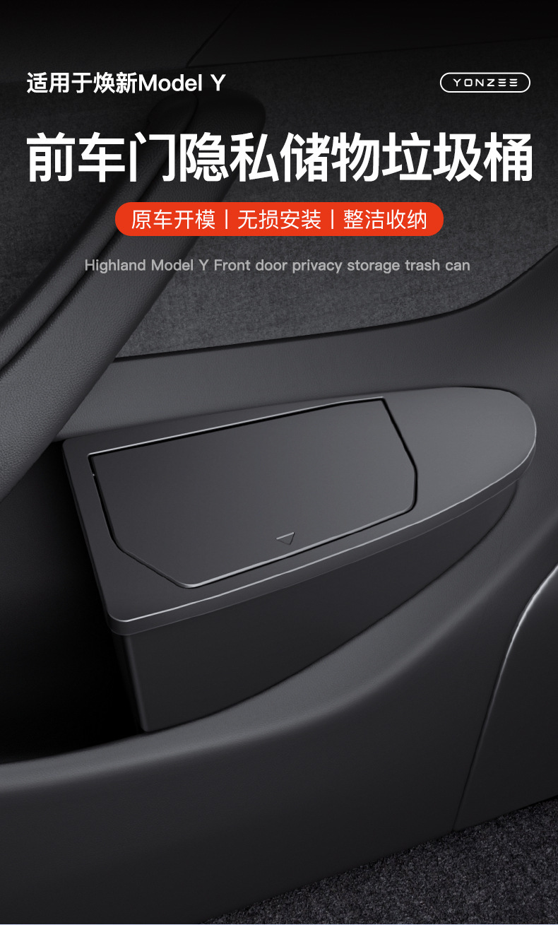 Suitable for the New Version of Tesla Model Y/3 Door Storage Box Storage Box Car Trash Can Accessories