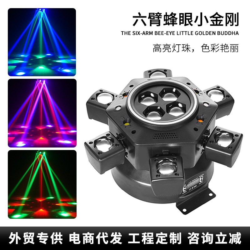 Bee-Eye Six-Arm Mini Diamond Light Strip Stage Light Ktv Bar Light Moving Head Light Laser Light Beam Light Dj Club