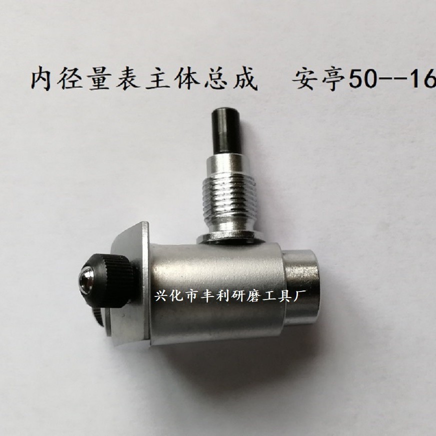 内径表配件 活动测头 可换测头 90°杠杆 顶杆 护桥 钢球  传动杆