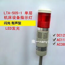 LTA-505-1WJ��ɫ�󾯟� �C��ָʾ���W���� led���Ӿ�ʾ�����Q��