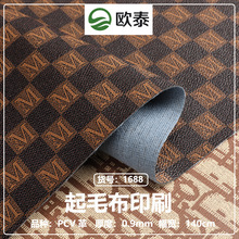 0.9mm��ë����ӡ���� �����ϻ���ĸPVC����� ����ִ����b�Ƥ��