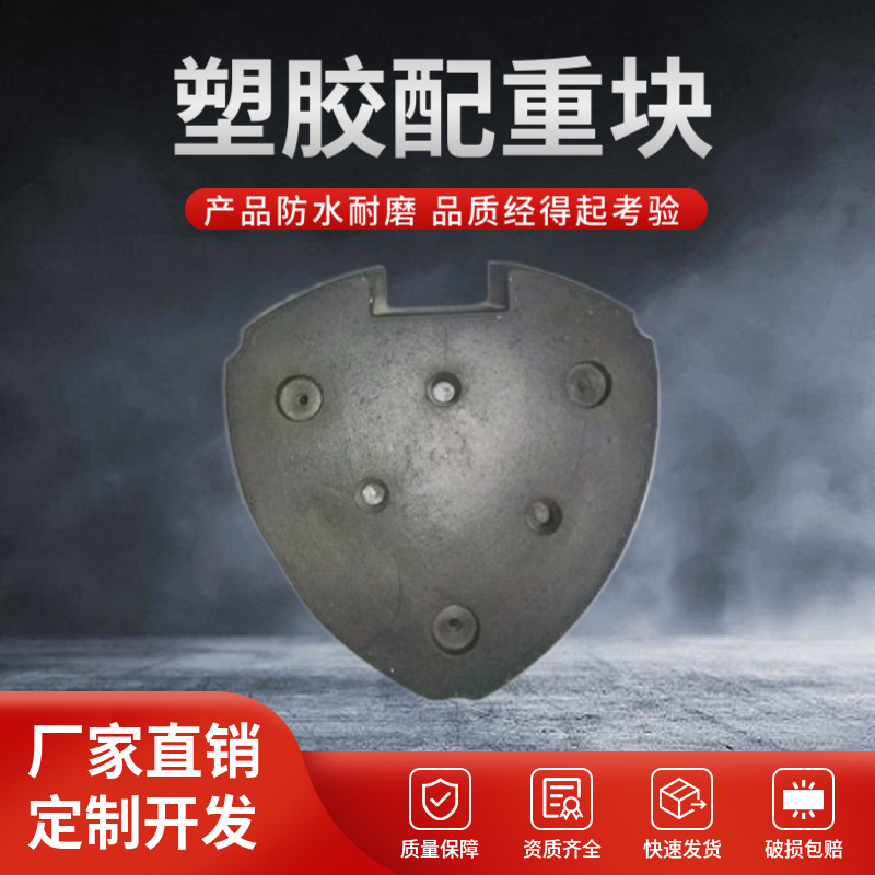 批发电器风扇配重铁灯饰底座加重块台灯落地灯塑胶配重块稳固防滑