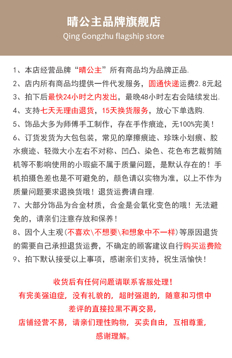 店鋪說明