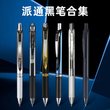 日本Pentel派通energel中性笔顺滑速干笔BLN75学生考试水笔0.5黑
