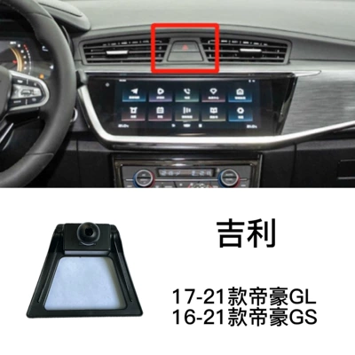 GS/GL Boyue pro Plantronics: Car phone holder - 16-21-emgrand-gs17-21-emgrand-gl