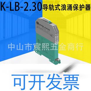 New K-LB-2.30/2.6/2.6G/1.30(G) rail type surge protector/protection grid (098909