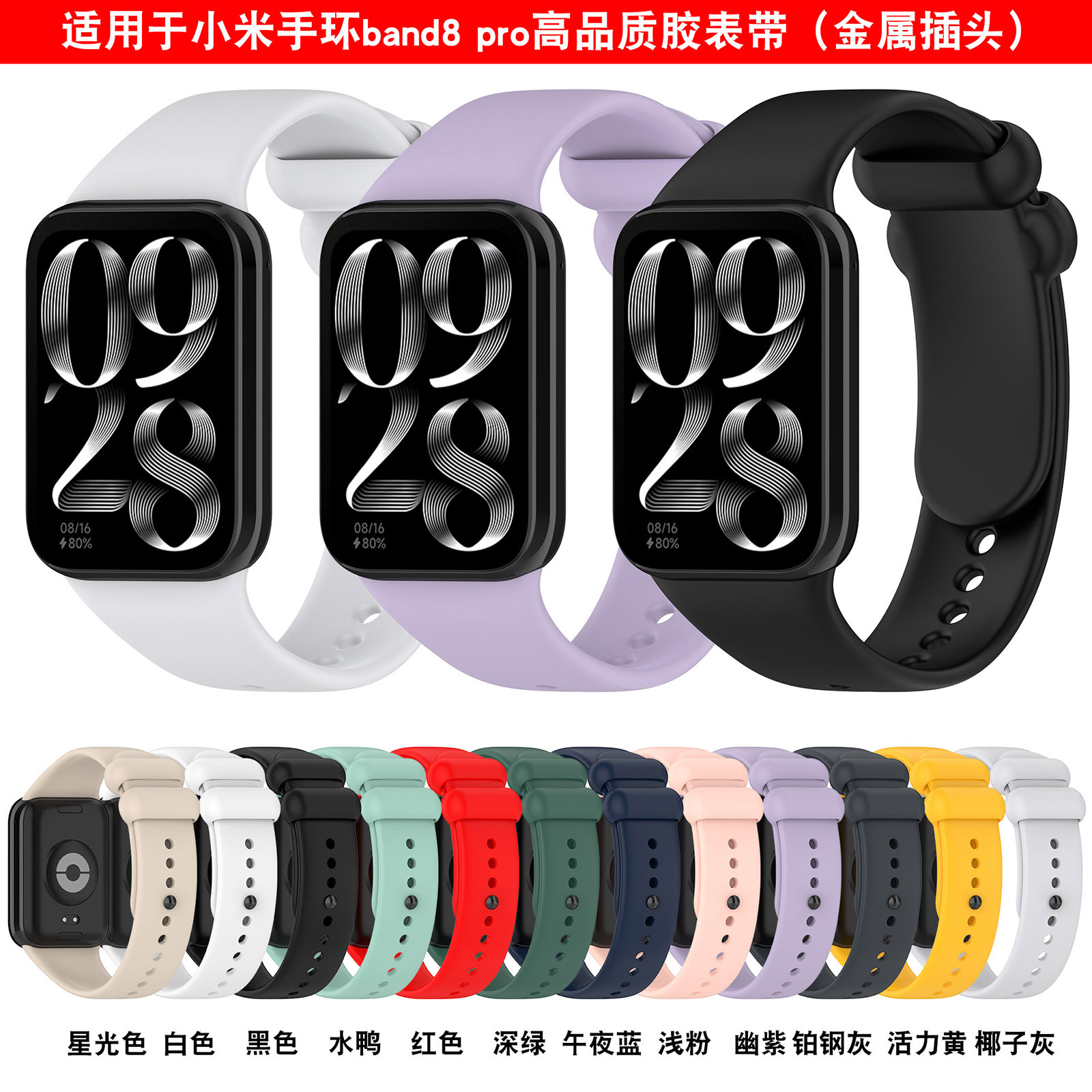 Suitable for Xiaomi Mi Band 8/9 Pro Wristband, Redmi Watch 4/5/6 Silicone Casual Xiaomi Replacement Strap
