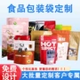 定做定制自封咖啡袋袋子