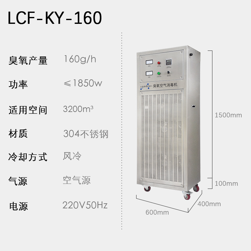 [3200m³에 적용 가능한 160g/h] KY-160