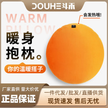 斗禾加热抱枕睡觉靠垫多功能趴枕靠背暖手暖腹暖腿午睡发热石墨烯