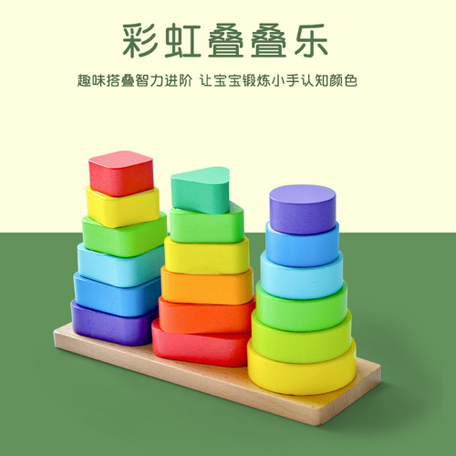 New Cloud Children's Geometric Shape Stack Column Block Educational Baby Cognitive Montessori Early Education Enlightenment Intellectual Toy