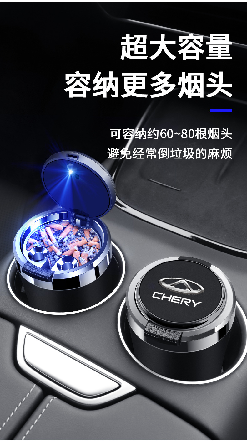 Suitable for Chery Erez 5PLUS Tiggo 7 3x 5x 8PRO car ashtray with cover metal liner flame retardant
