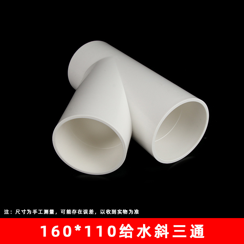 T oblicuo de suministro de agua 160*110 (8 unidades/caja)