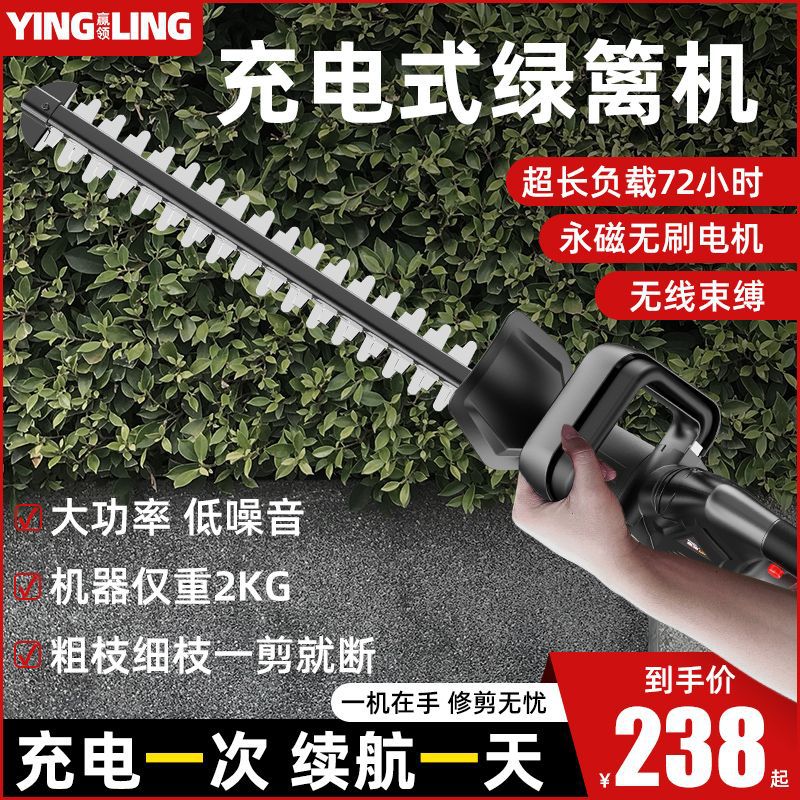 新款电动绿篱机充电式树枝修剪机无线锂电大功率绿化园林剪枝机