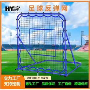 Football Training Rebound Net Multi-Angle Adjustment Football Rebound Net Multi-Functional Passing Single Practice Trainer