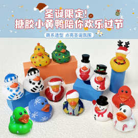 跨境圣诞节小黄鸭搪胶玩具派对鸭子装饰洗澡戏水玩具浮水鸭子礼品