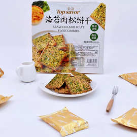 金语268g海苔肉松饼干咸香薄酥脆儿童解馋下午茶点心办公休闲零食
