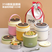 新品316不锈钢保温饭盒12小时超长带饭桶上班族学生便携提桶汤壶