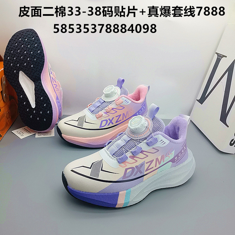 Real parche explosivo 33 - 38 yardas de cuero de algodón zapatos de skate para niños y niñas zapatos deportivos de moda para niños zapatos casuales de piel para niños