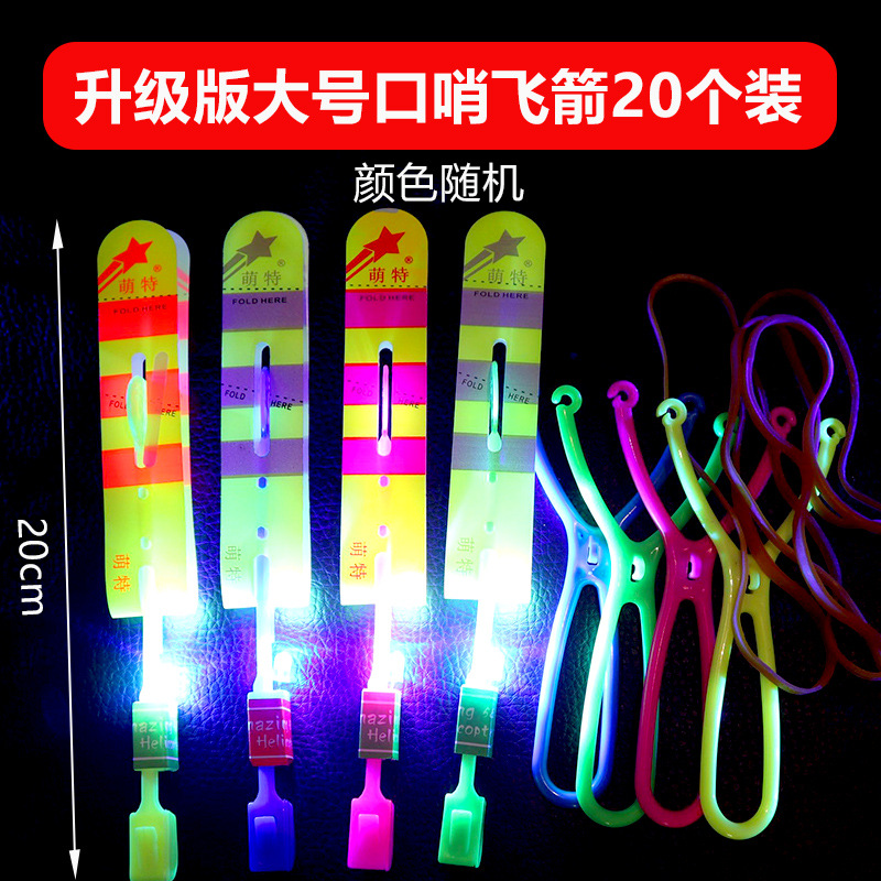 [업그레이드 휘슬] 더블 플래시 대형 새총 화살(20개 팩) 임의 색상