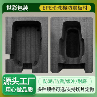 Shockproof Epe Pearl Cotton Sheet Sheet Flat Groove Roll Material Bubble Film Packaging Cotton Express Support Customization