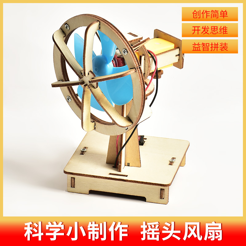 b 흔들리는 머리 선풍기 [무료 배터리]