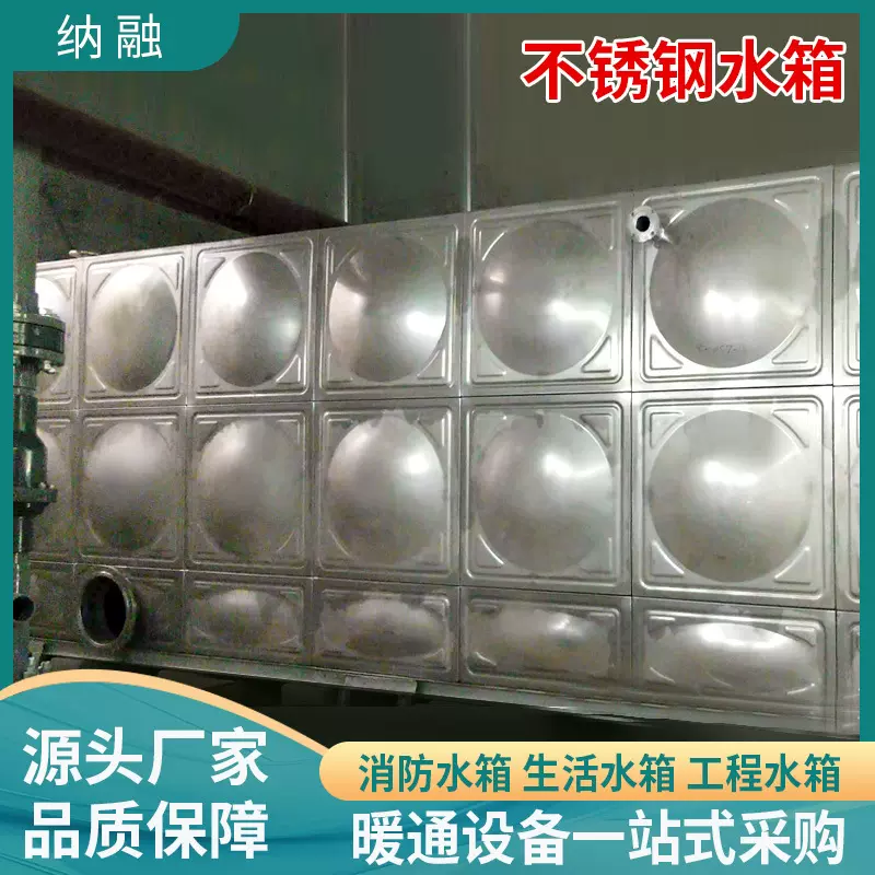304不锈钢焊接水箱森林消防水箱地埋式农村养殖场蓄水罐成品