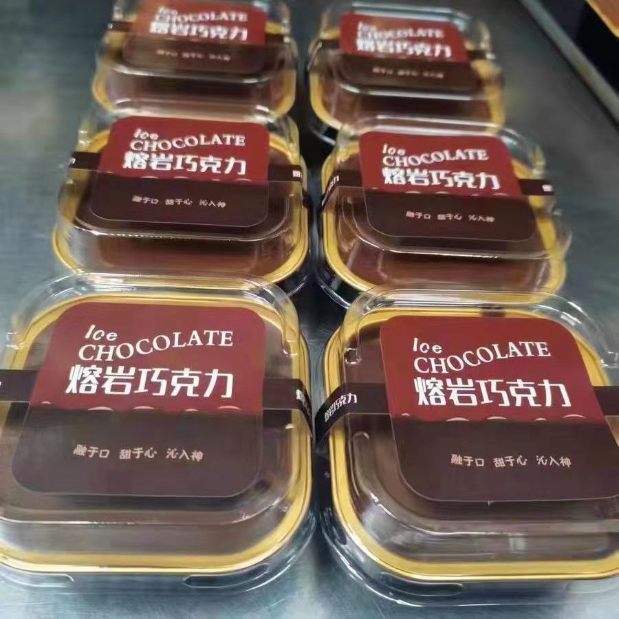 网红新品现货加厚环保高质量熔岩巧克力蛋糕烘培铝箔多样款包装盒