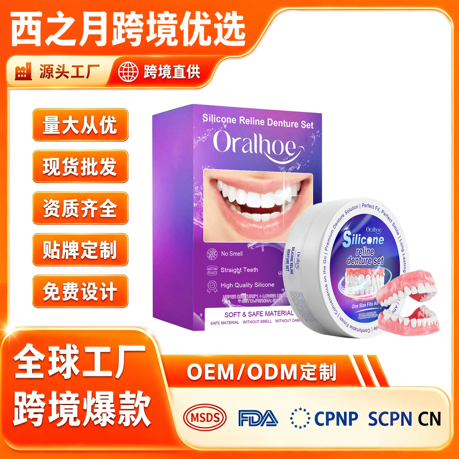 Oralhoe Denture Modification Kit, Aesthetic Modification of Teeth and Gaps for a Natural Smile, Comfortable Beauty Dentures
