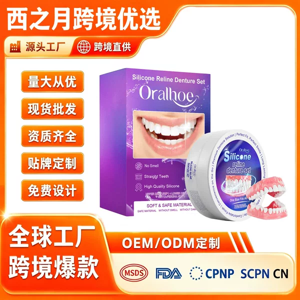 Foreign Trade Hot-Selling Product Oralhoe Denture Modification Set, Aesthetic Modification of Teeth Gaps, Comfortable Beauty Dentures for a Smile