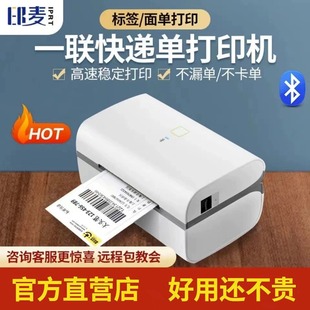 Yinmai IP801 Thermal Label Express Surface Single Printer Single Bluetooth Universal Small Single Single Single Machine