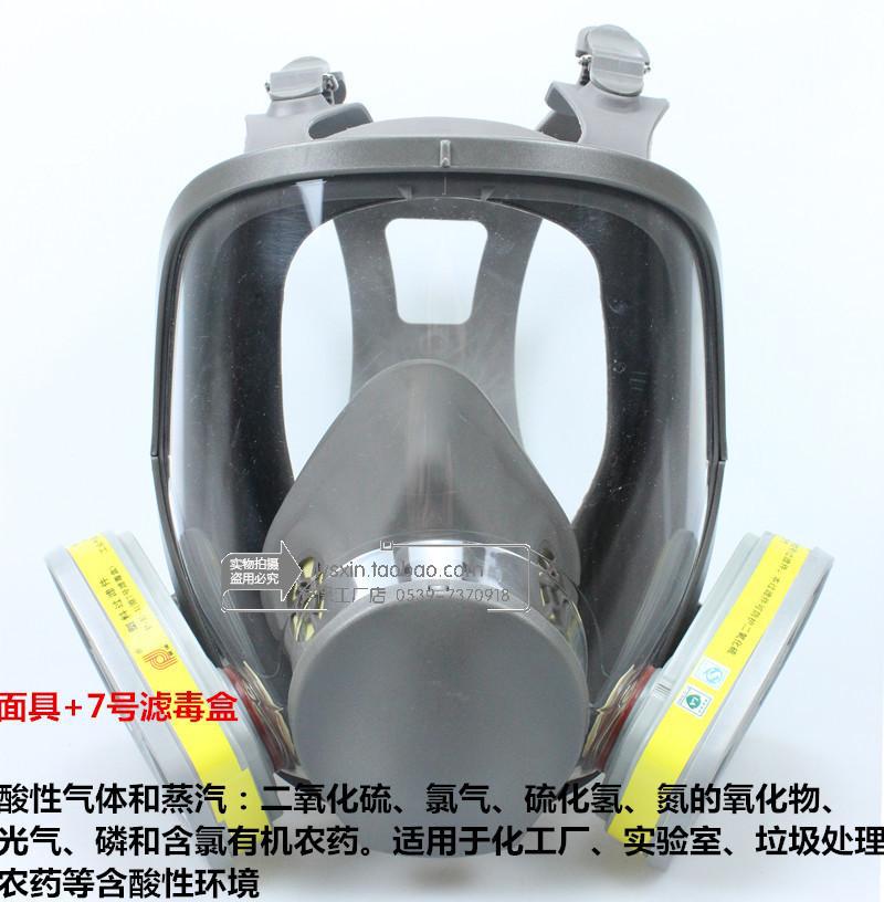 Máscara de gas máscara de gas química máscara de protección especial para pintura de pulverización de gases polvo laboratorio de polvo pesado