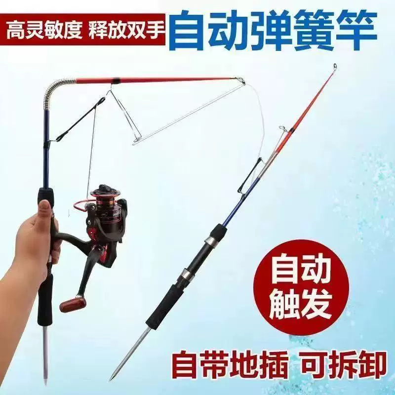 自动弹簧竿海竿套装远投竿野钓竿鲤鱼竿鱼竿渔具库存清仓钓鱼竿