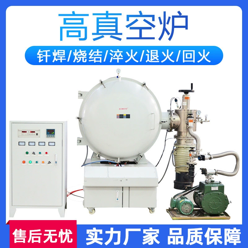 Высоковакуумная печь Высоковакуумная печь для высоковакуумной термообработки Вакуумная печь для спекания Резистивная печь для отжига и закалки печи для спекания экспериментальная электрическая печь