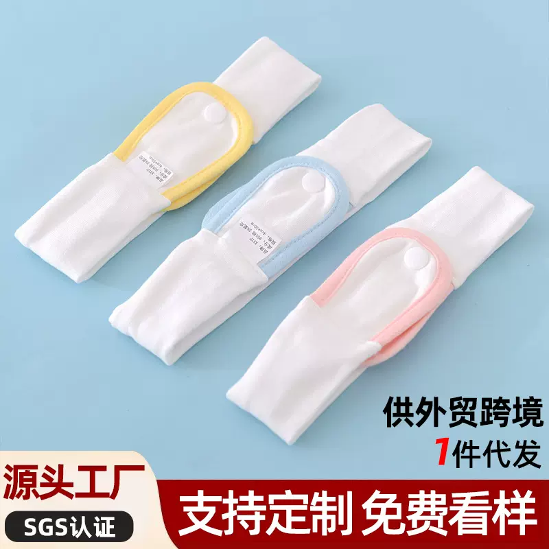 新生婴儿介子 固定带绑带松紧可调节四季宝宝尿布扣纸尿片