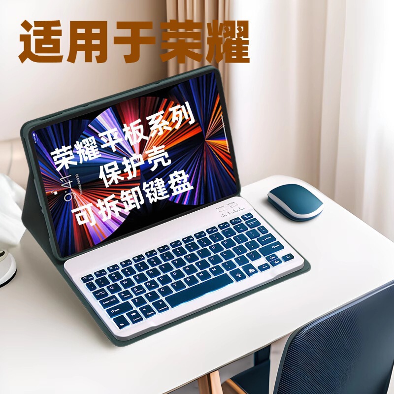 Suitable for Honor X9 Tablet Protective Case 8Pro Detachable Magnetic Luminous Bluetooth Keyboard a Leather Case Honor Mouse Suitable for Honor X9 Tablet Protective Case 8Pro Detachable Magnetic Luminous Bluetooth Keyboard a Leather Case Honor Mouse