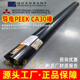 POM;PEEK塑料板;PMMA塑料板