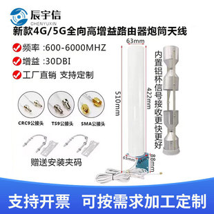 5G·�����쾀CPE/PRO�o���W��ȫ����Ͳ�쾀5G����������30DBI�쾀