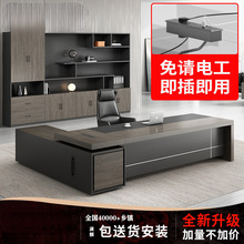 环保加厚老板桌椅套装组合简约现代时尚组装办公家具轻奢风大班台