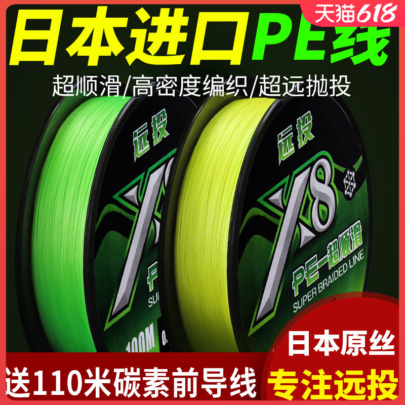 日本进口原丝超顺滑九9编pe线路亚专用远投线大力马鱼线主线正品