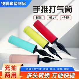 打气筒;气球打气筒;充气泵