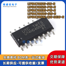 U74HC4051G-S16-R U74HC4052G-P16-R U74HC4053G-P16-R ģ�MоƬ