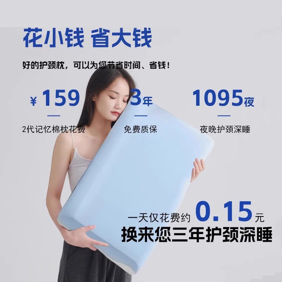 The 2nd Generation Deep Sleeping Pillow Pro Memory Cotton Adult Pillow Core Cervical Spine Protection to Help Sleep Planet Asia Hotel Don't Collapse